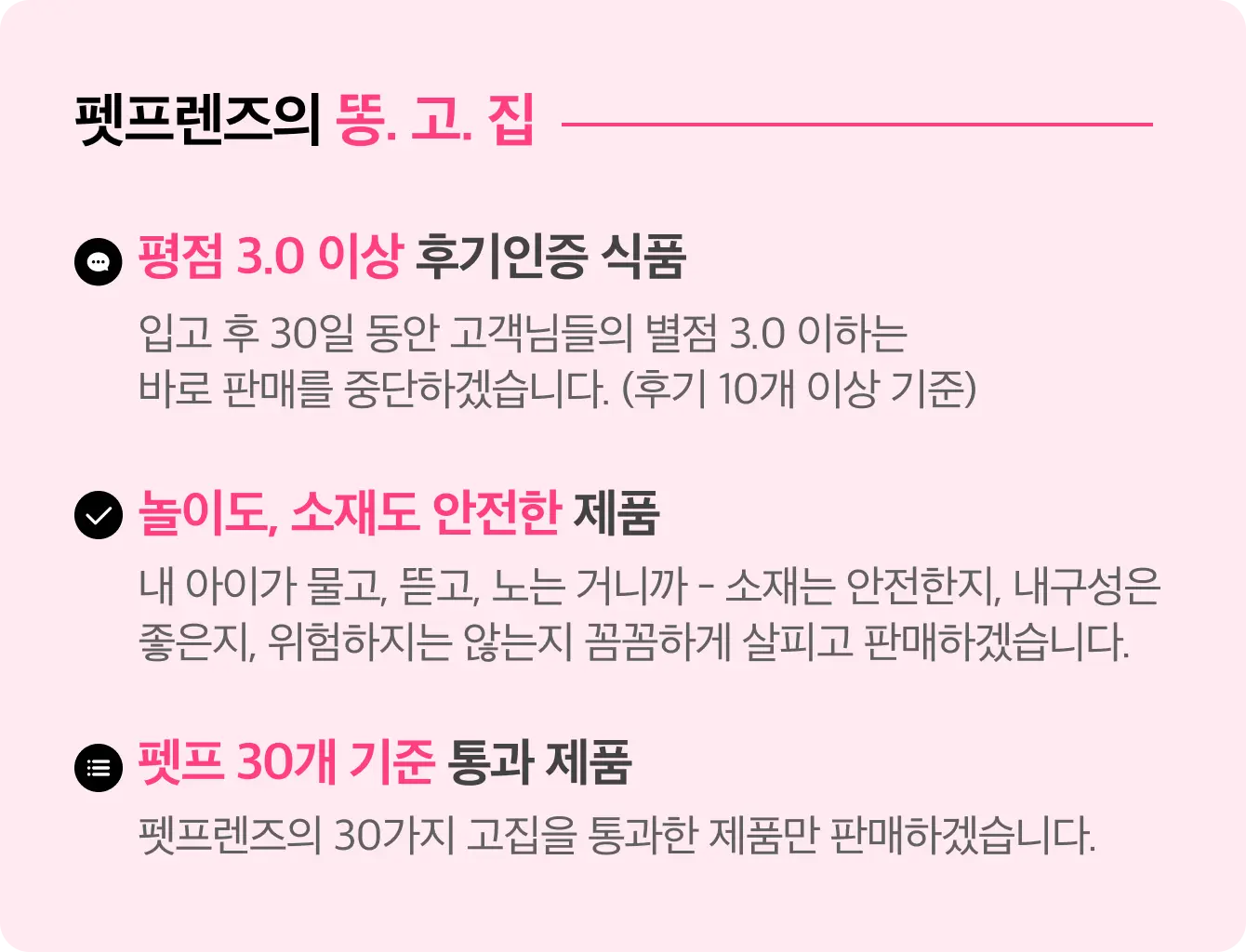 펫프렌즈의 똥고집